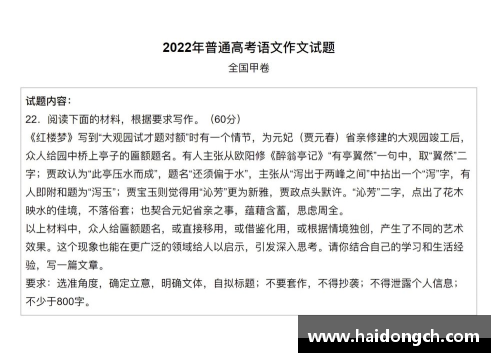 2022高考作文题汇总来了(附近年回顾) - 副本