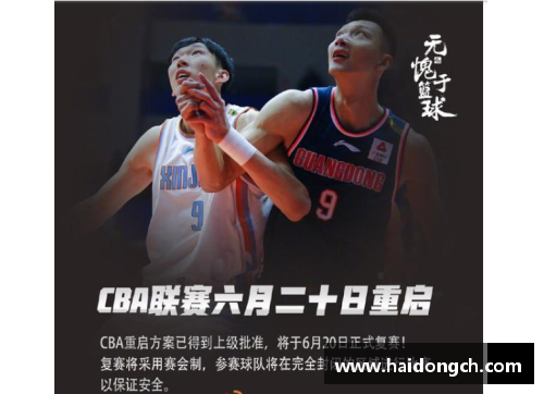 BOB半岛官方网站CBA官方宣布2022赛季将于10月1日开打 - 副本 - 副本